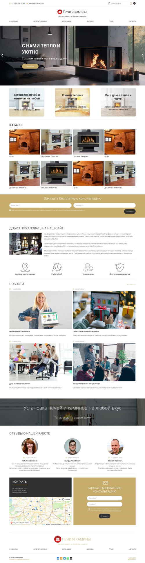 ������ �����, ��������-��������: ��������� ����� � �������. ������� ������ ��� URALCMS. K-05-6