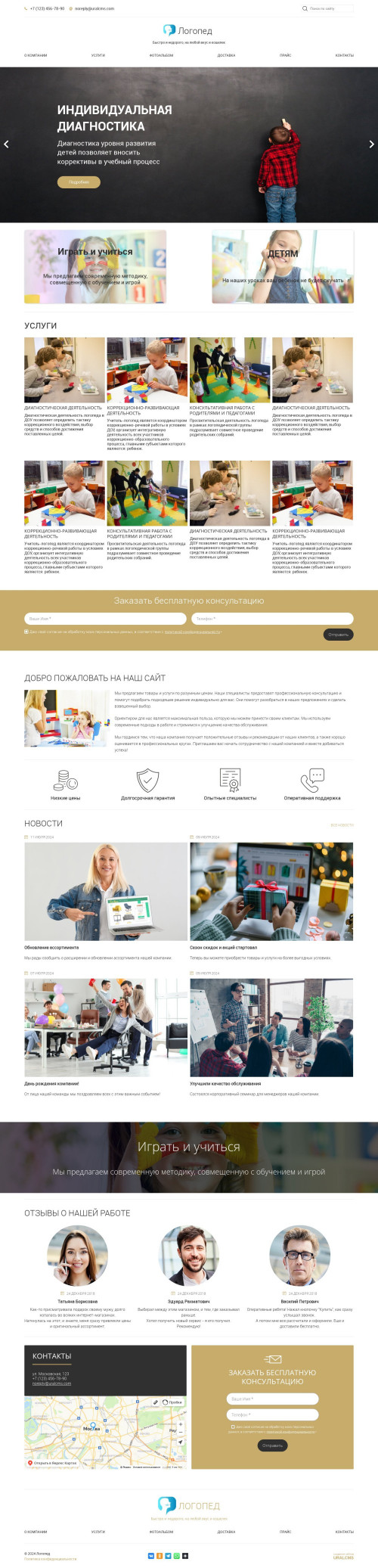 ������ �����, ��������-��������: �������. ������� ������ ��� URALCMS. K-05-6