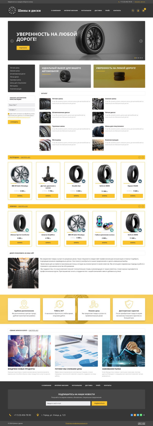 , -:   .    URALCMS. K-06-1