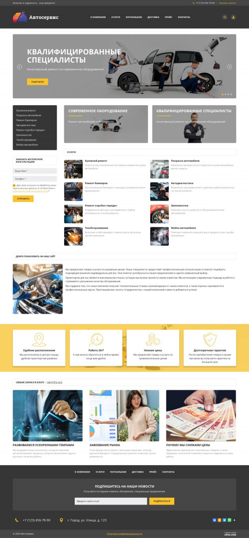 , -: , .    URALCMS. K-06-1