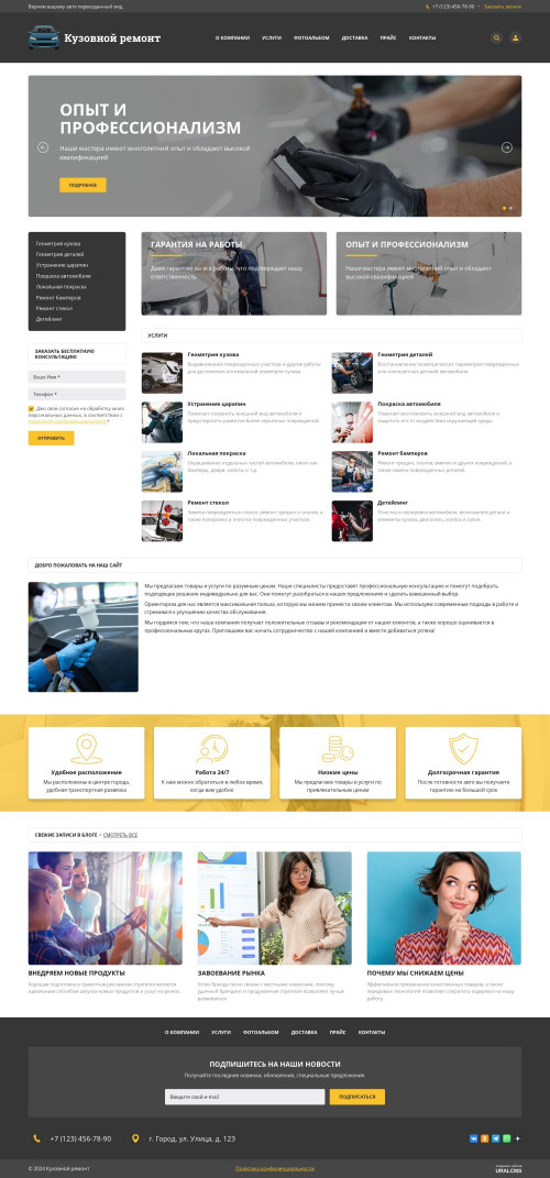  , -:  ,  .    URALCMS. K-06-1