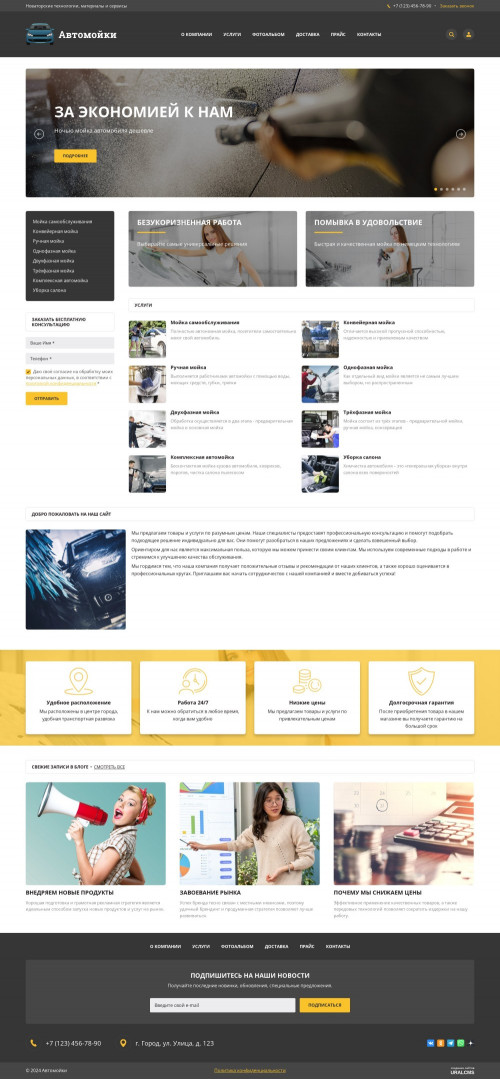  , -: .    URALCMS. K-06-1