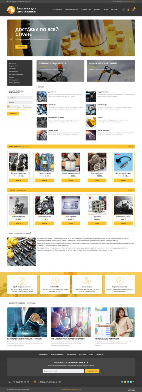  , -:   .    URALCMS. K-06-1