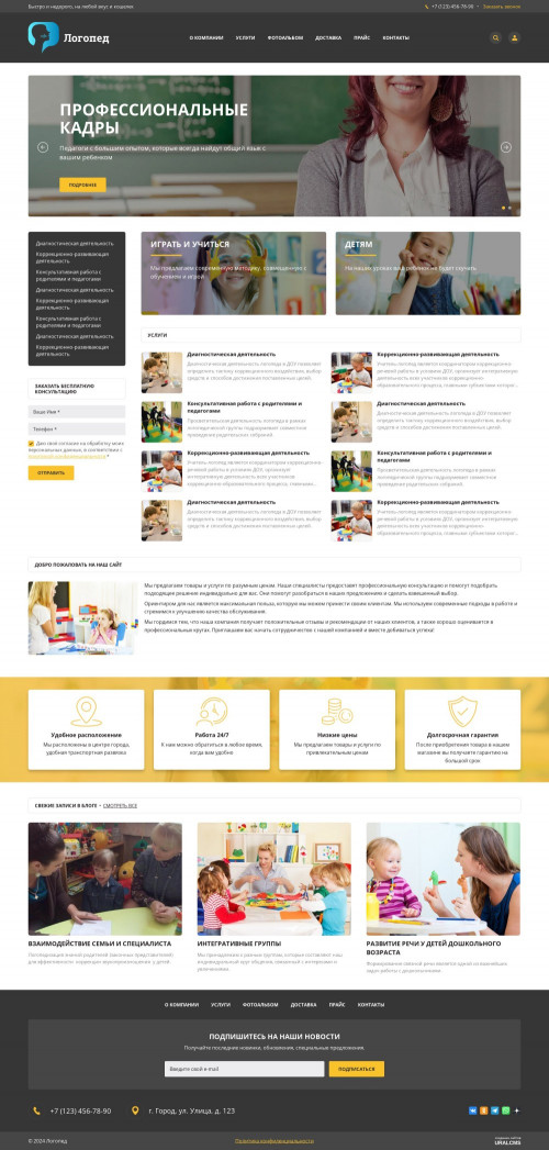  , -: .    URALCMS. K-06-1