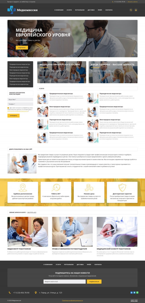  , -:   .    URALCMS. K-06-1