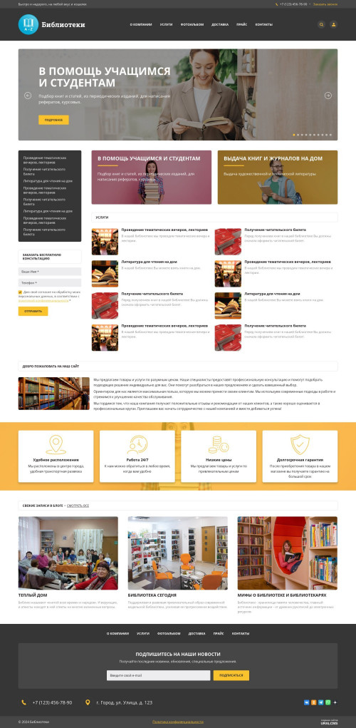  , -: .    URALCMS. K-06-1