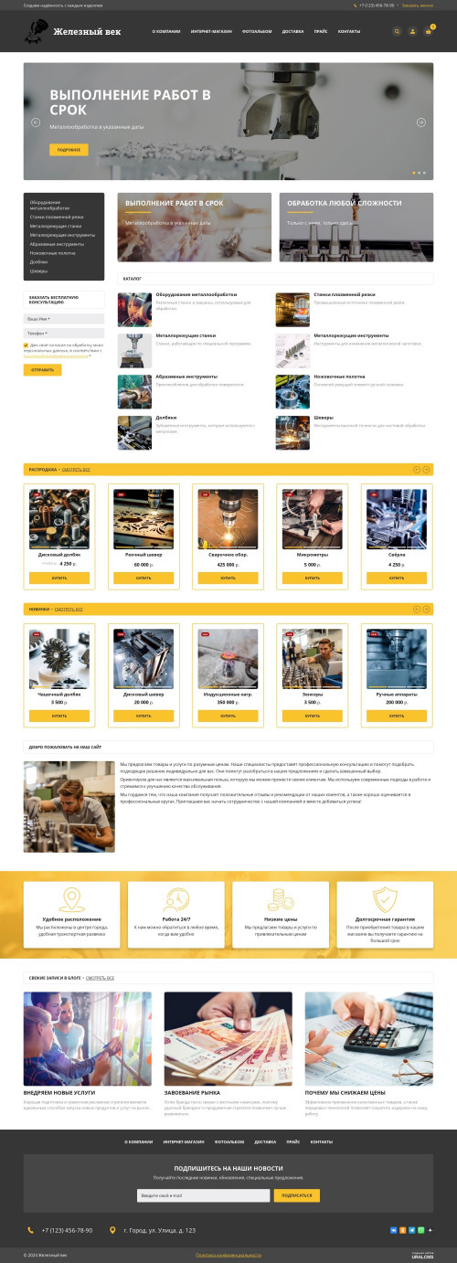  , -: .    URALCMS. K-06-1