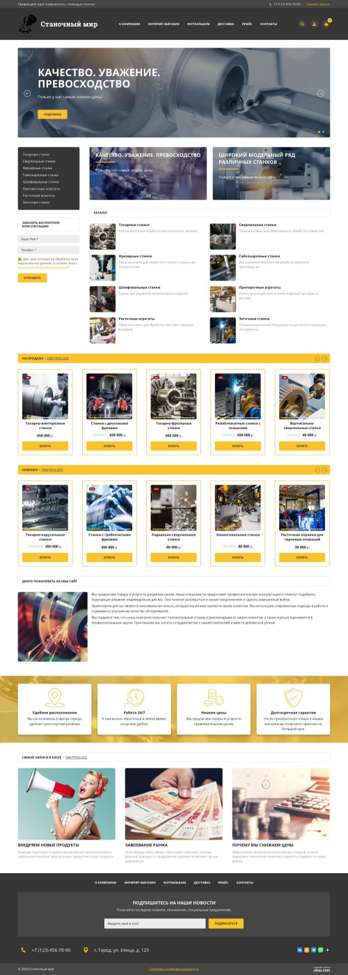  , -: .    URALCMS. K-06-1