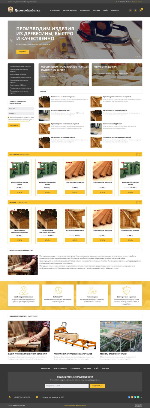  , -: .    URALCMS. K-06-1