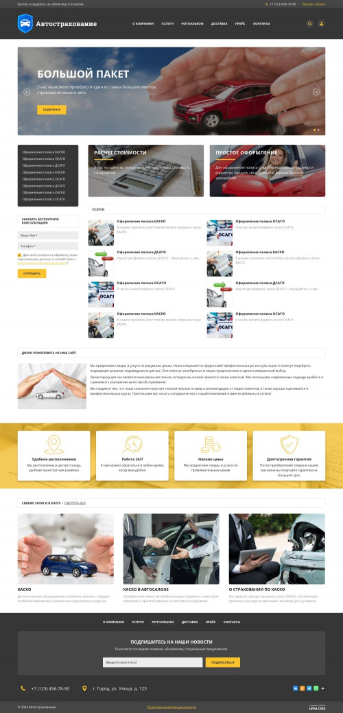  , -: , , .    URALCMS. K-06-1