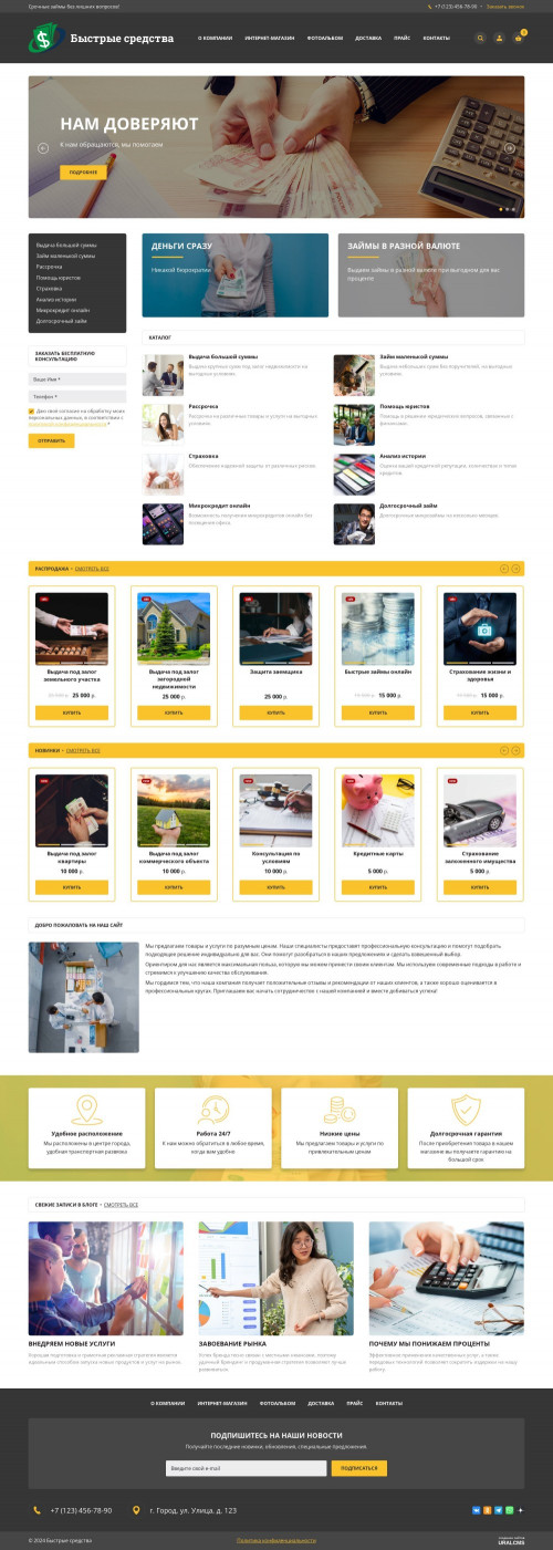  , -: .    URALCMS. K-06-1