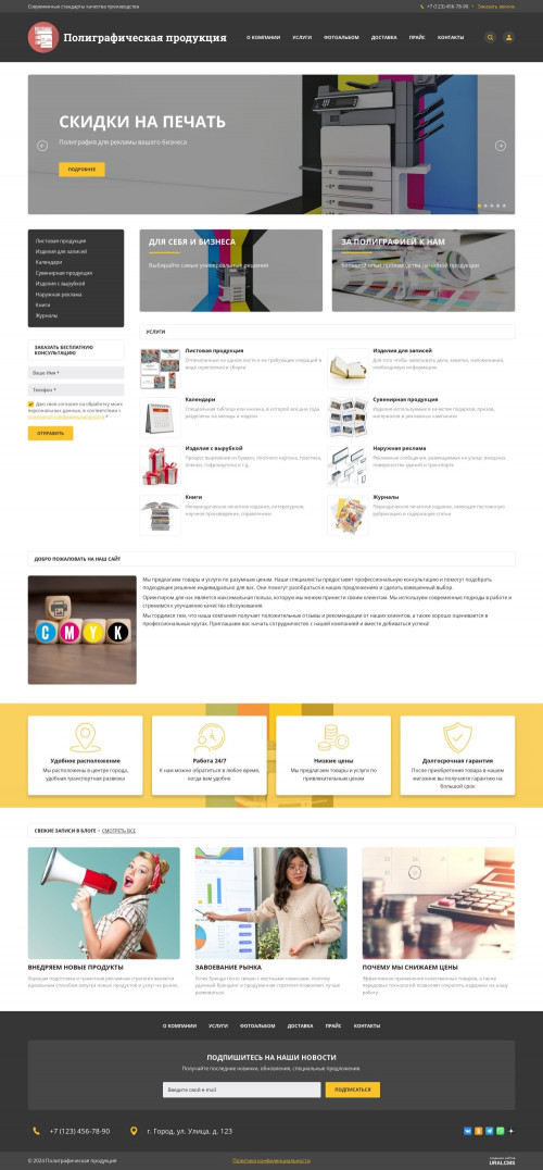  , -: .    URALCMS. K-06-1