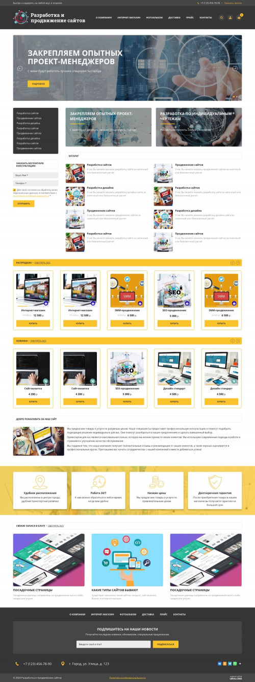  , -:    .    URALCMS. K-06-1