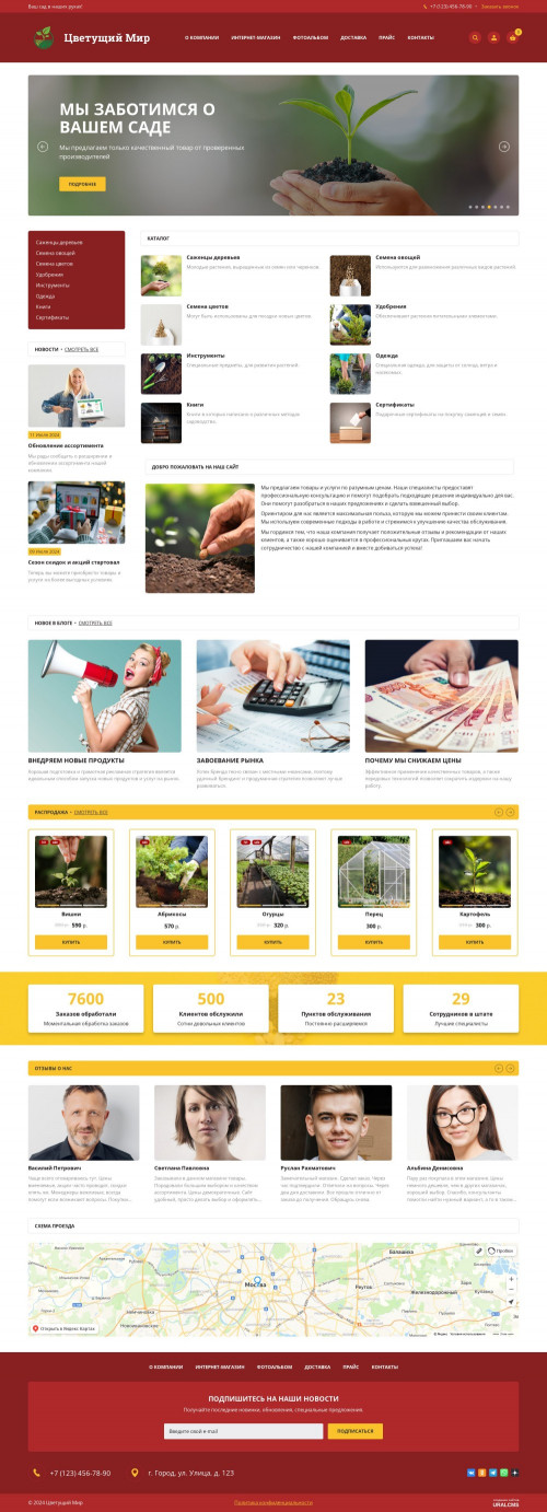 ������ �����, ��������-��������: �������, ������. ������� ������ ��� URALCMS. K-06-10