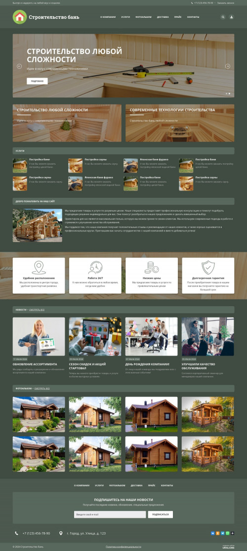 ������ �����, ��������-��������: ������������� ���� � ����. ������� ������ ��� URALCMS. K-06-11