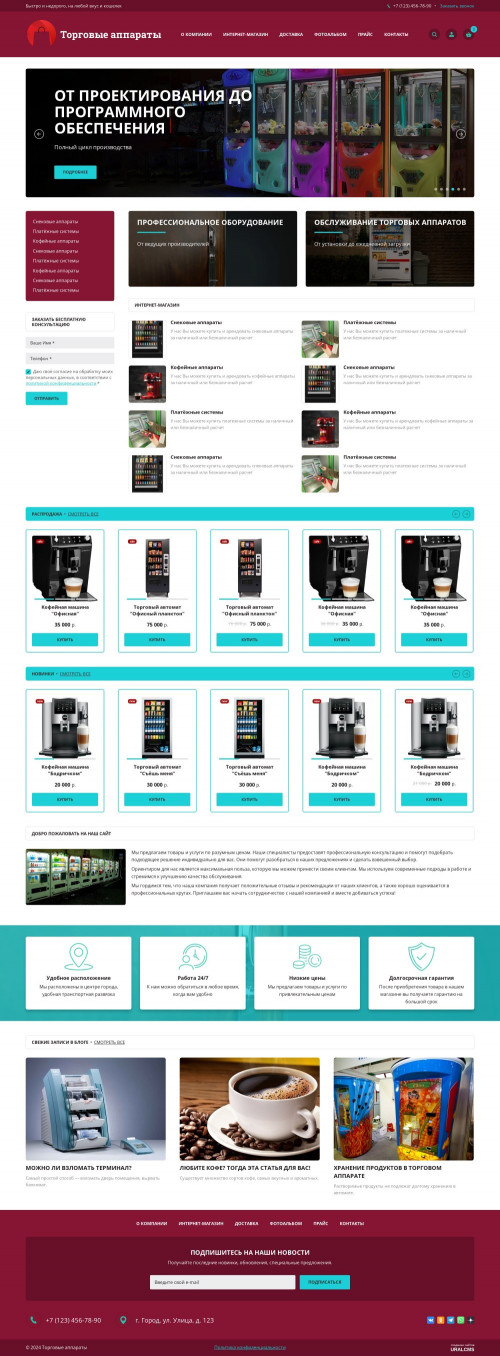 ������ �����, ��������-��������: �������� ��������. ������� ������ ��� URALCMS. K-06-12