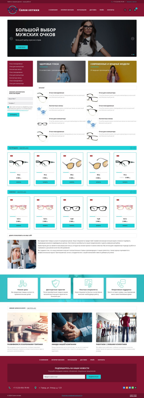 ������ �����, ��������-��������: ����, ���������� �����. ������� ������ ��� URALCMS. K-06-12