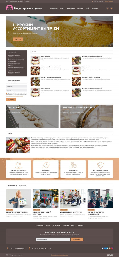 ������ �����, ��������-��������: ������������ �������. ������� ������ ��� URALCMS. K-06-2