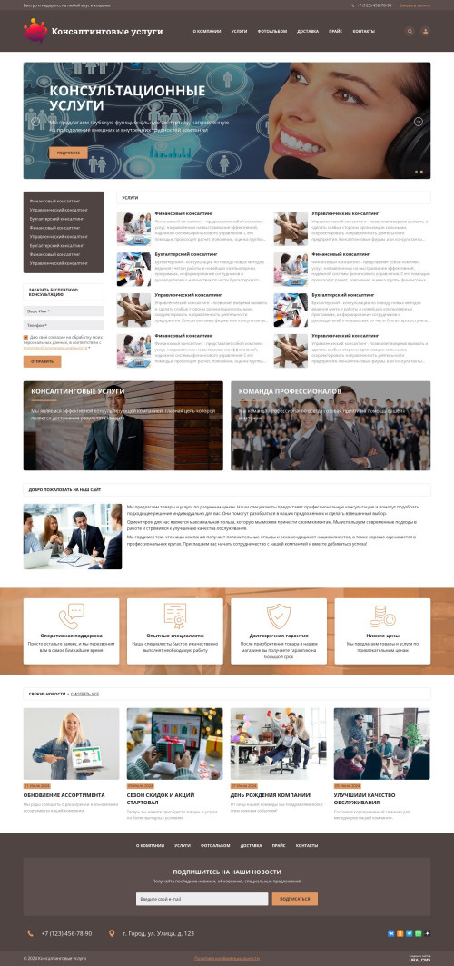  , -:  .    URALCMS. K-06-2