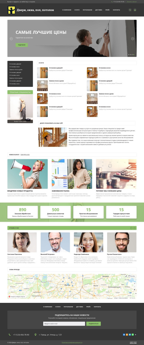 ������ �����, ��������-��������: �����, ����, ���, �������. ������� ������ ��� URALCMS. K-06-4