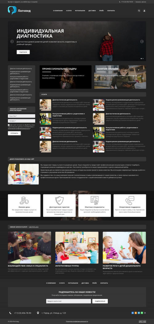 ������ �����, ��������-��������: �������. ������� ������ ��� URALCMS. K-06-5