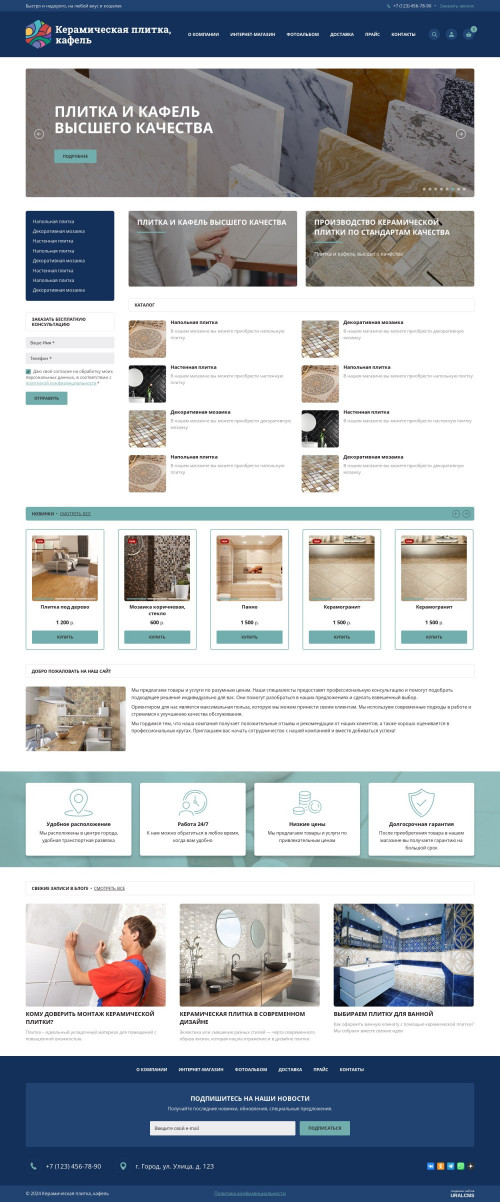 ������ �����, ��������-��������: ������������ ������, ������. ������� ������ ��� URALCMS. K-06-7