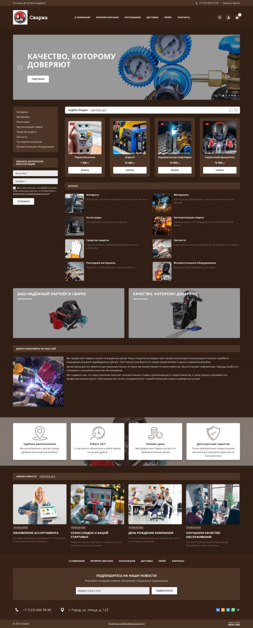 ������ �����, ��������-��������: ��������� ������������. ������� ������ ��� URALCMS. K-06-8