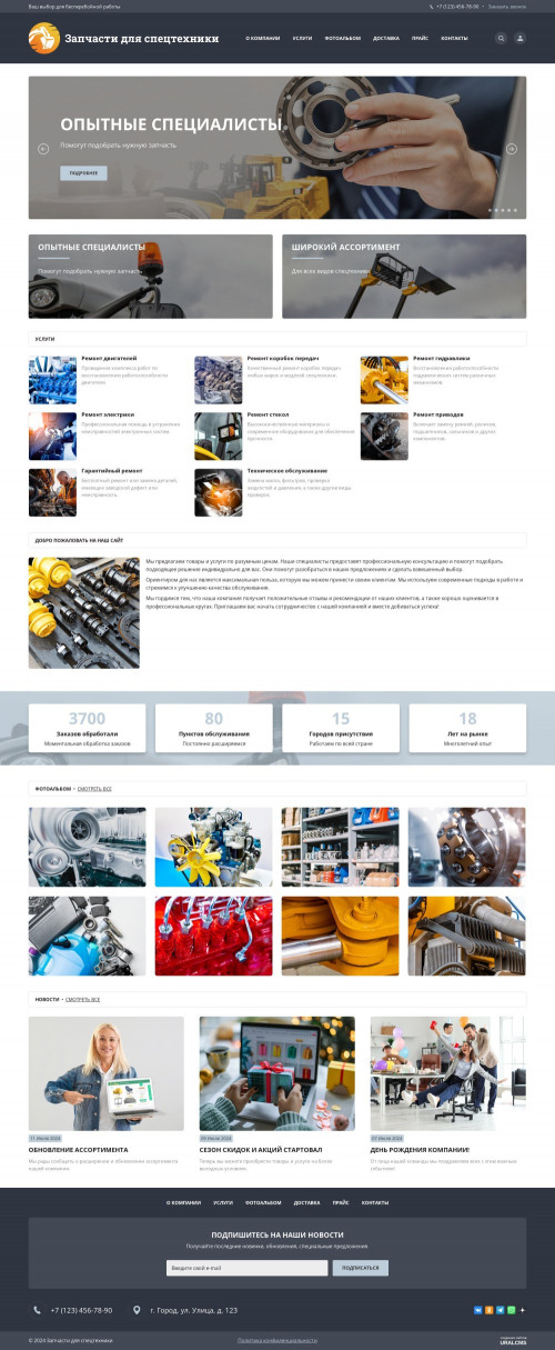 ������ �����, ��������-��������: �������� ��� �����������. ������� ������ ��� URALCMS. K-06-9