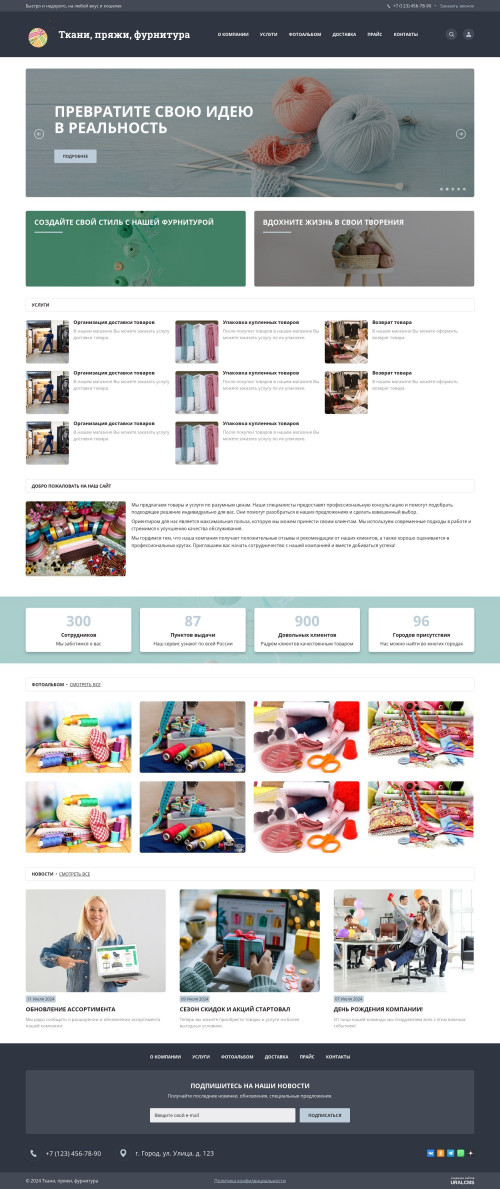 ������ �����, ��������-��������: �����, �����, ���������. ������� ������ ��� URALCMS. K-06-9