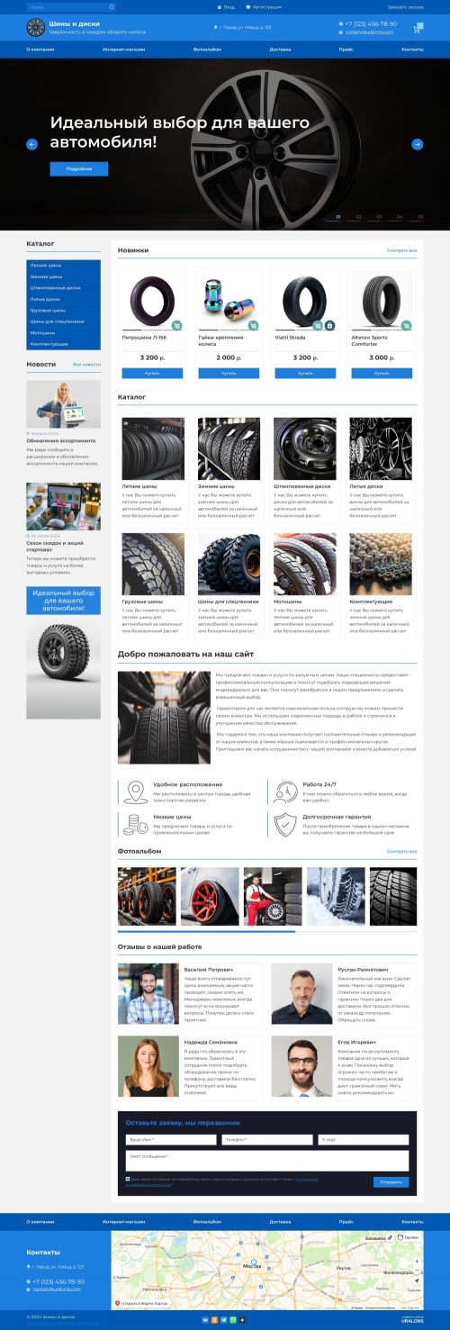  , -:   .    URALCMS. K-07-1