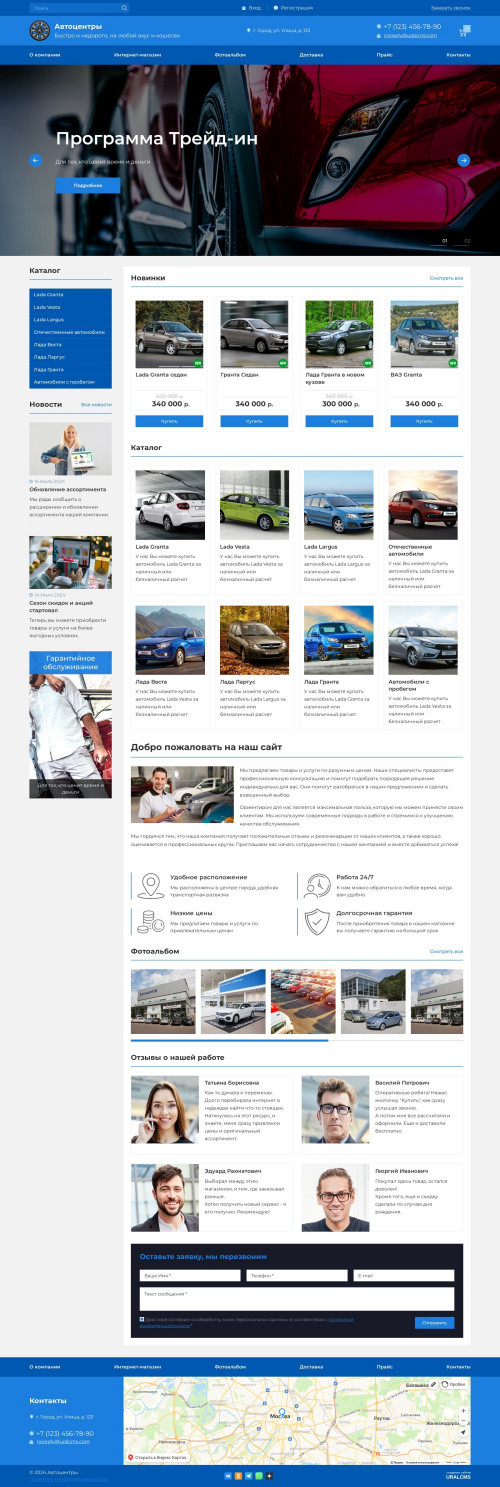  , -: ,  .    URALCMS. K-07-1