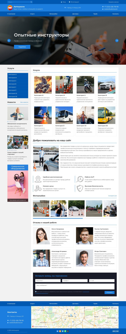  , -: .    URALCMS. K-07-1