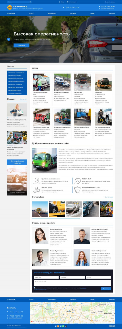 , -: , ..    URALCMS. K-07-1