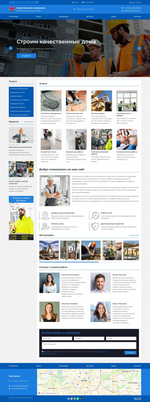  , -:  .    URALCMS. K-07-1