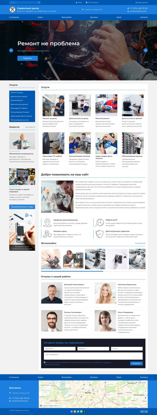  , -:    .    URALCMS. K-07-1