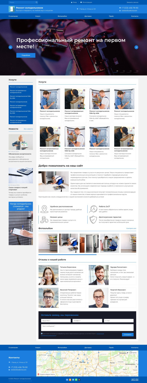  , -:  .    URALCMS. K-07-1