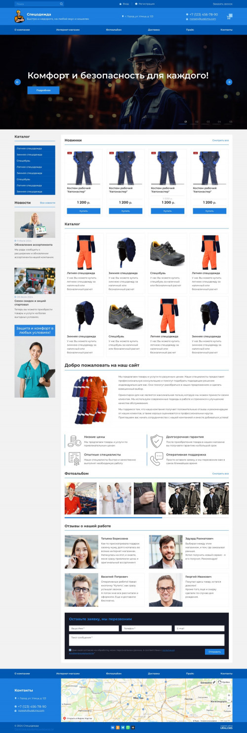  , -: .    URALCMS. K-07-1