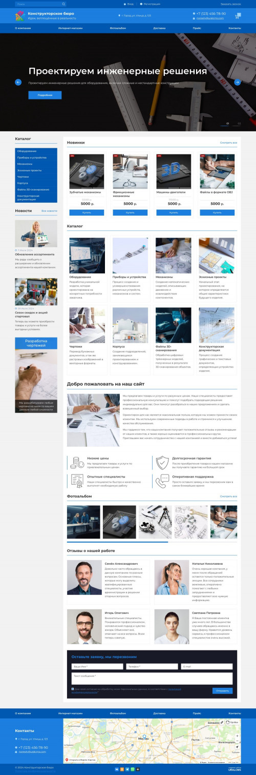 , -:  .    URALCMS. K-07-1