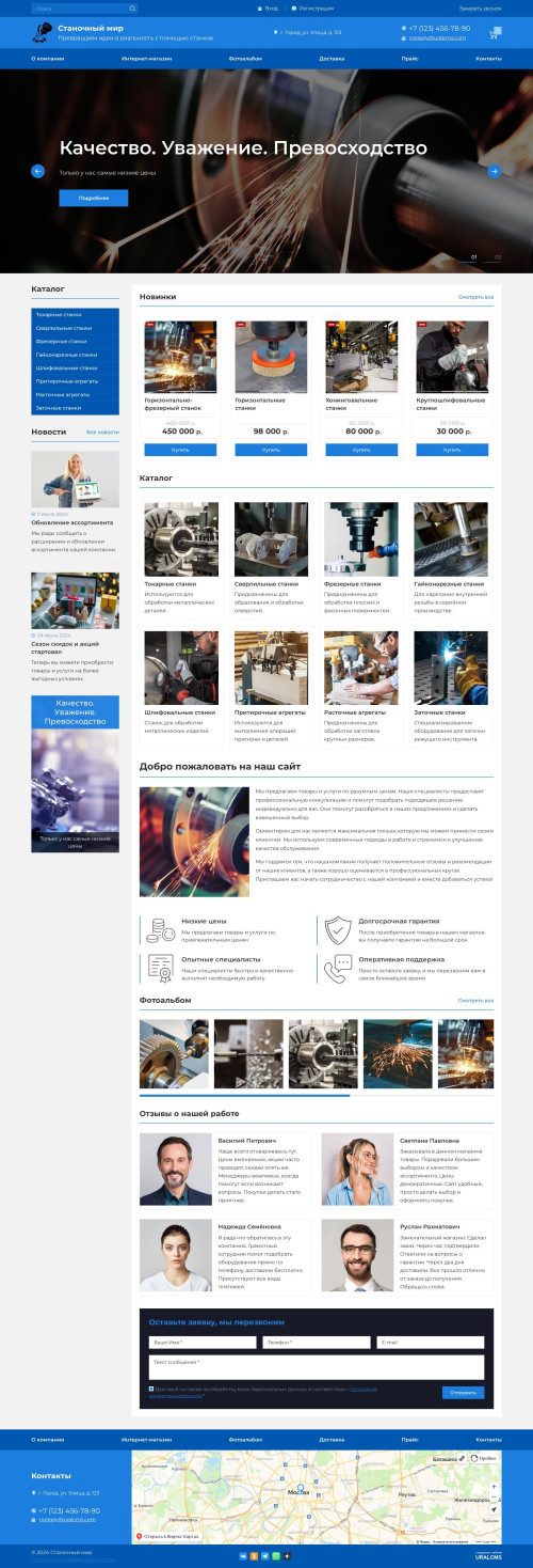  , -: .    URALCMS. K-07-1