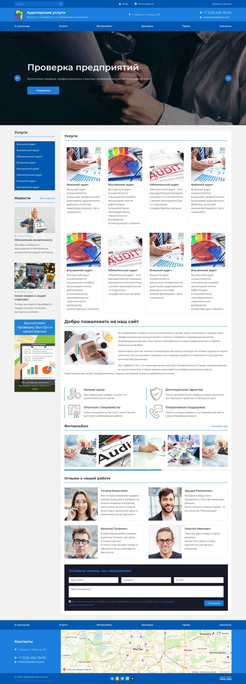  , -:  .    URALCMS. K-07-1