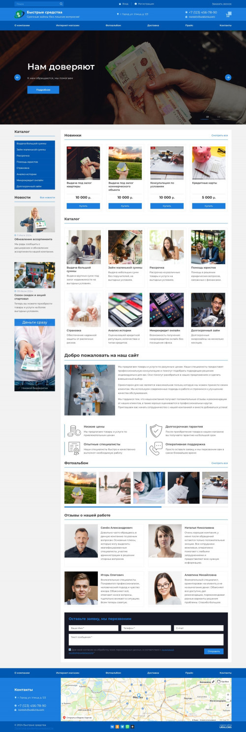  , -: .    URALCMS. K-07-1