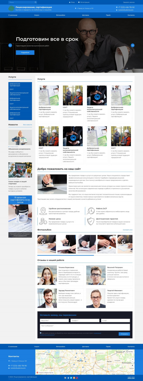  , -:  , .    URALCMS. K-07-1