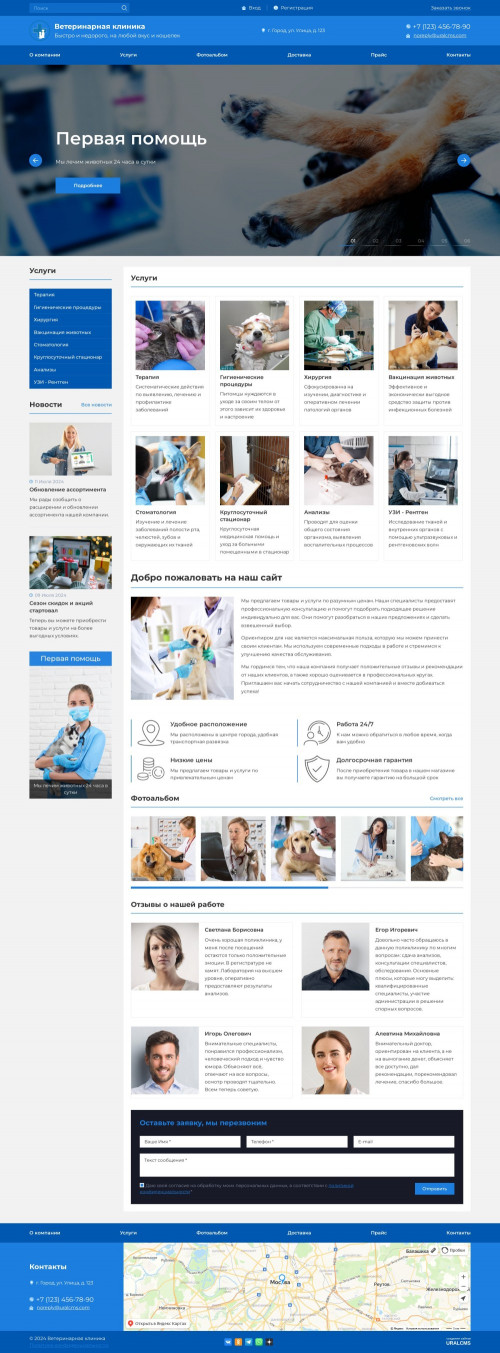  , -:  .    URALCMS. K-07-1
