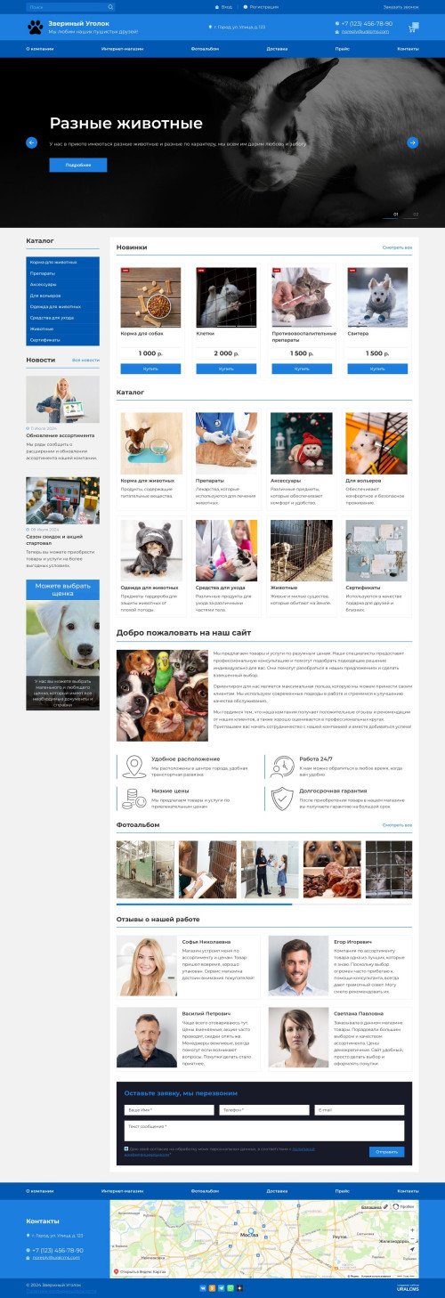  , -:   .    URALCMS. K-07-1