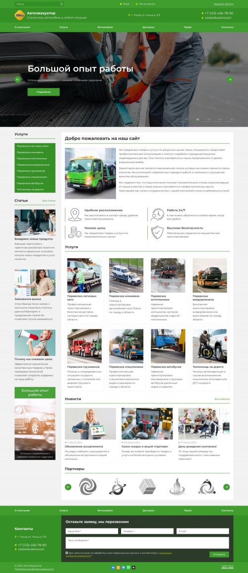  , -:  .    URALCMS. K-07-2