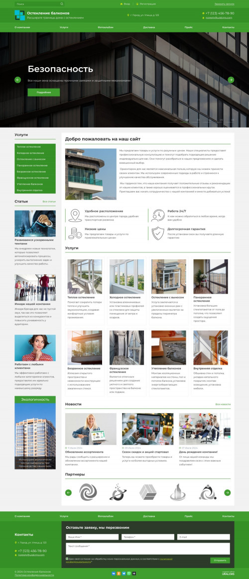 ������ �����, ��������-��������: ���������� �������� � ������. ������� ������ ��� URALCMS. K-07-2