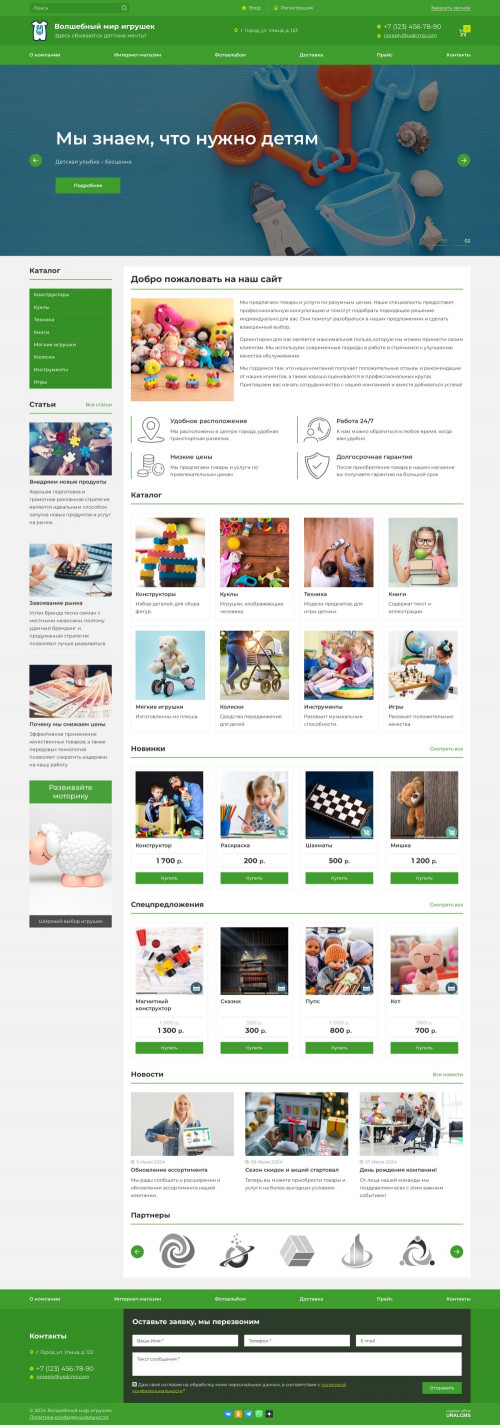 ������ �����, ��������-��������: ������� �������. ������� ������ ��� URALCMS. K-07-2