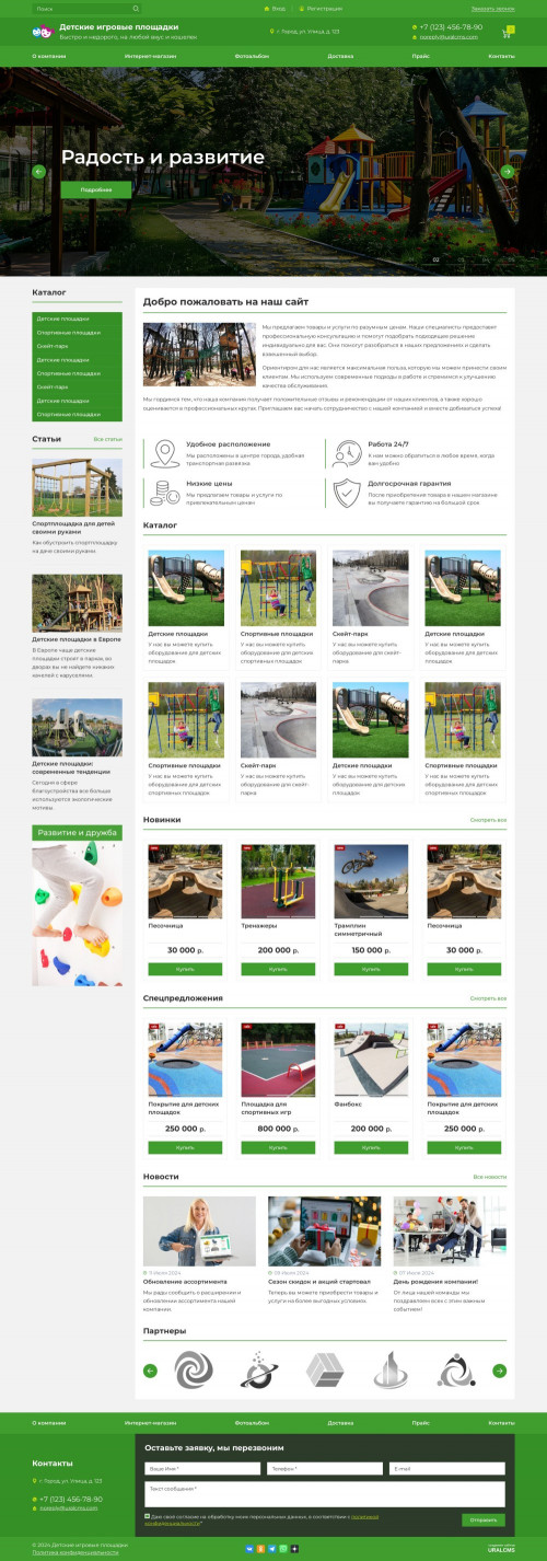  , -:     .    URALCMS. K-07-2