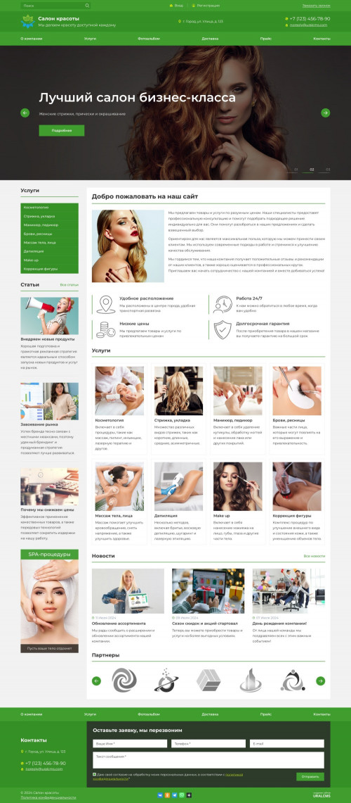  , -:    .    URALCMS. K-07-2