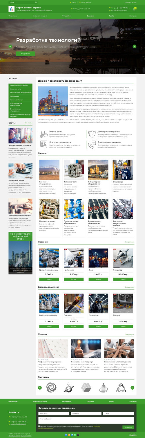 , -:  .    URALCMS. K-07-2